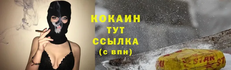 Cocaine VHQ  Байкальск 