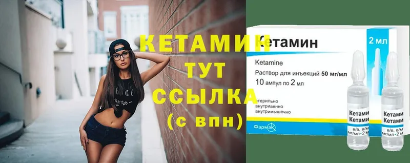 Кетамин VHQ  shop формула  Байкальск 