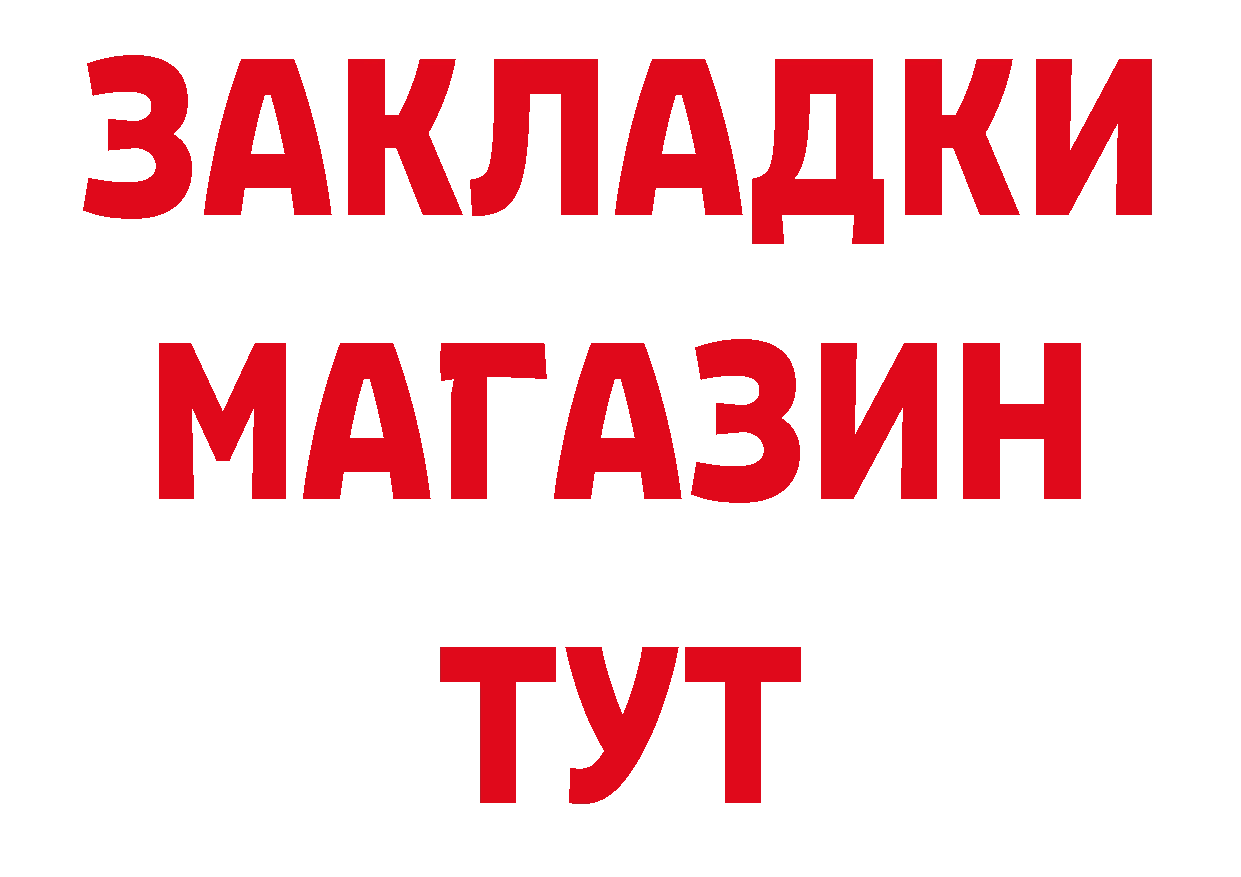 ГАШ гарик зеркало дарк нет кракен Байкальск